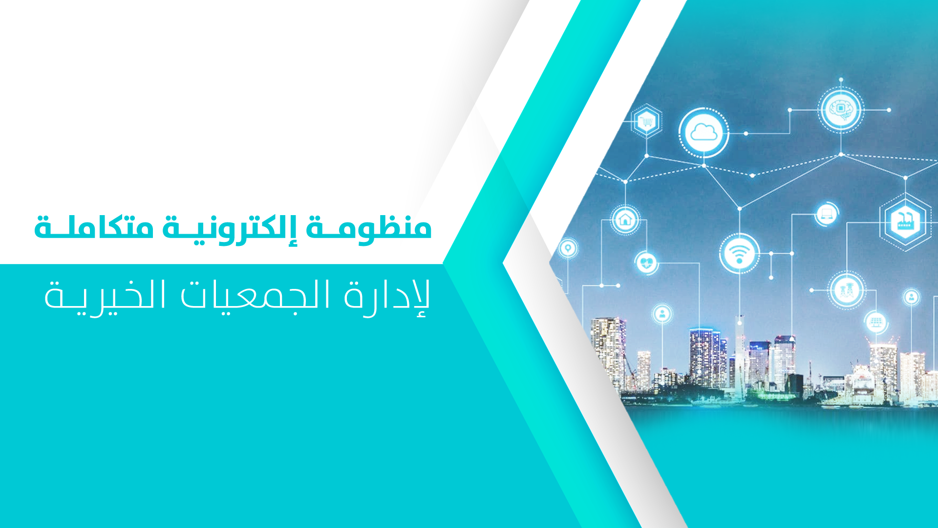 إكرام الموتي - تجريبي